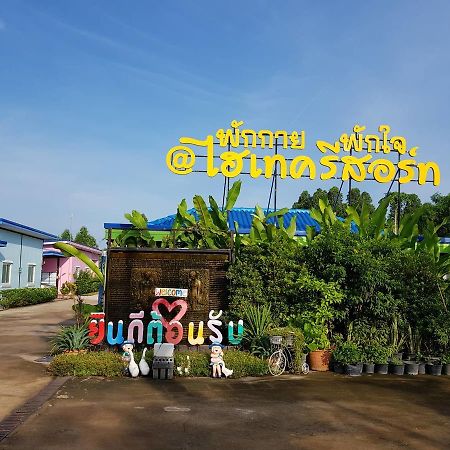 Hi Tech Resort กบินทร์บุรี ภายนอก รูปภาพ