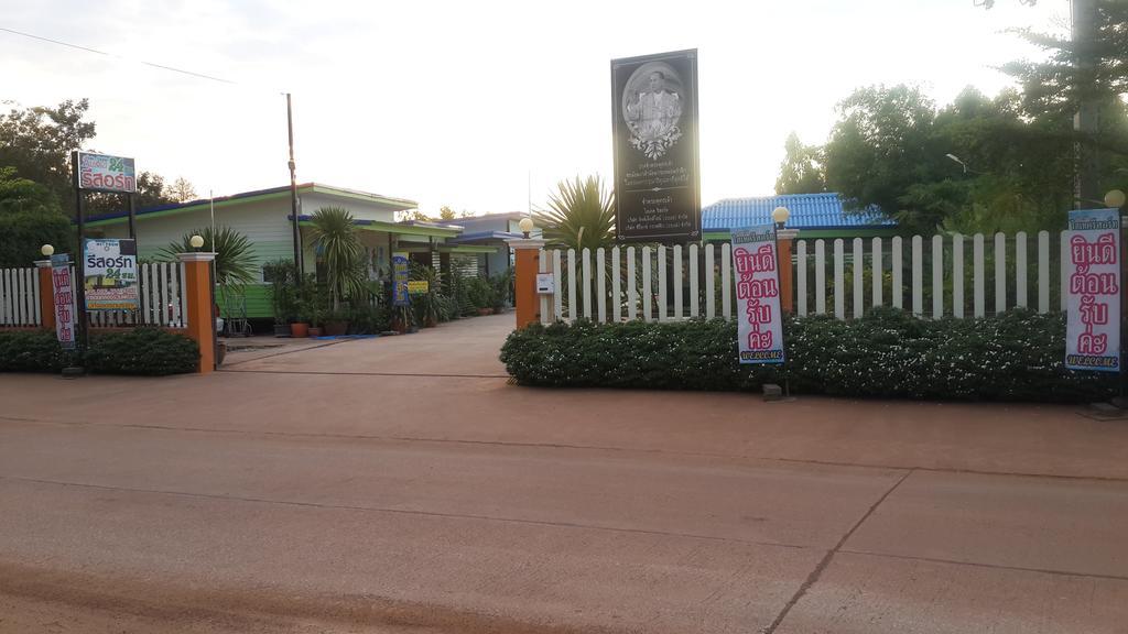 Hi Tech Resort กบินทร์บุรี ภายนอก รูปภาพ
