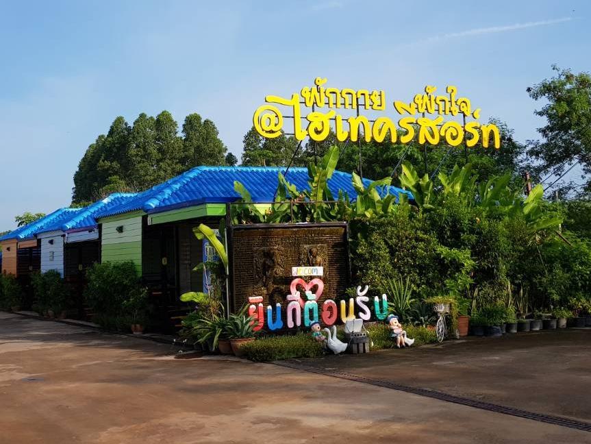 Hi Tech Resort กบินทร์บุรี ภายนอก รูปภาพ
