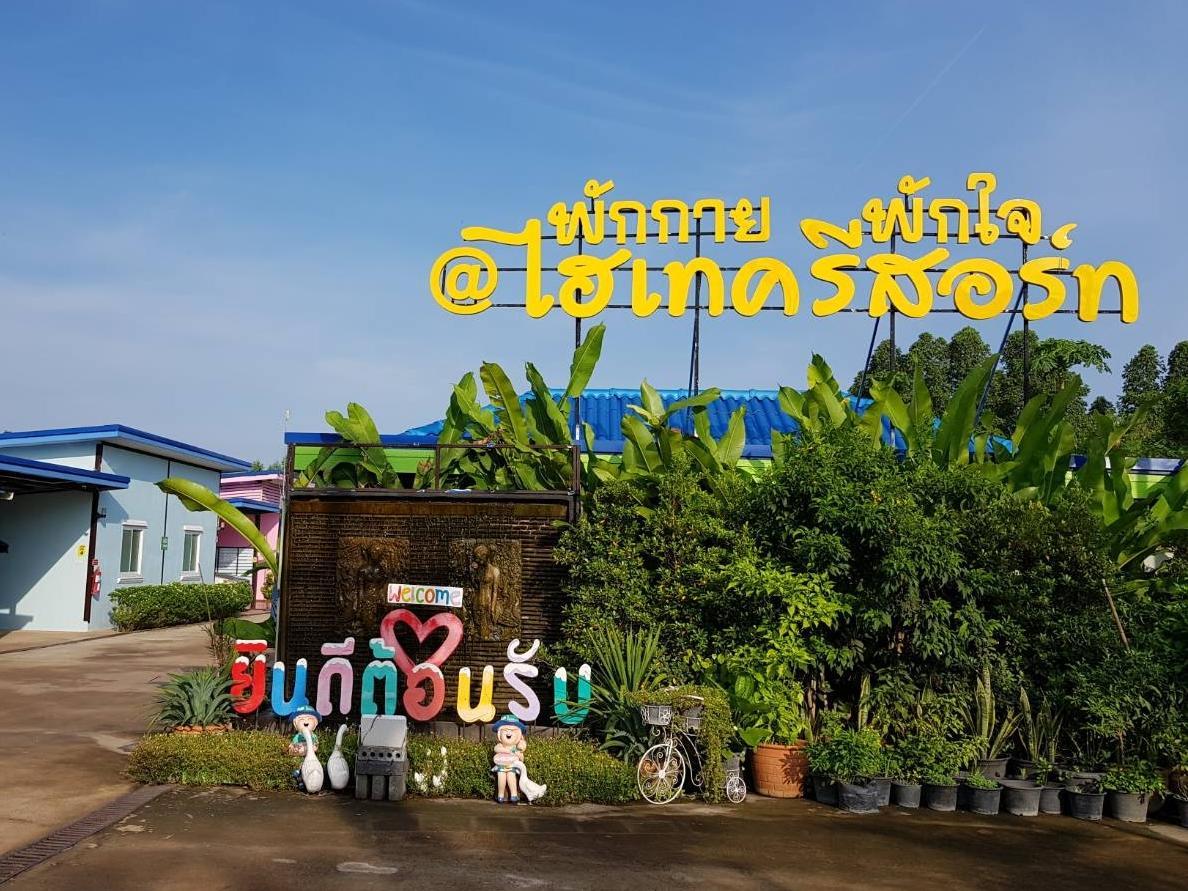 Hi Tech Resort กบินทร์บุรี ภายนอก รูปภาพ