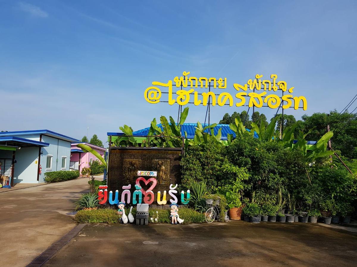 Hi Tech Resort กบินทร์บุรี ภายนอก รูปภาพ